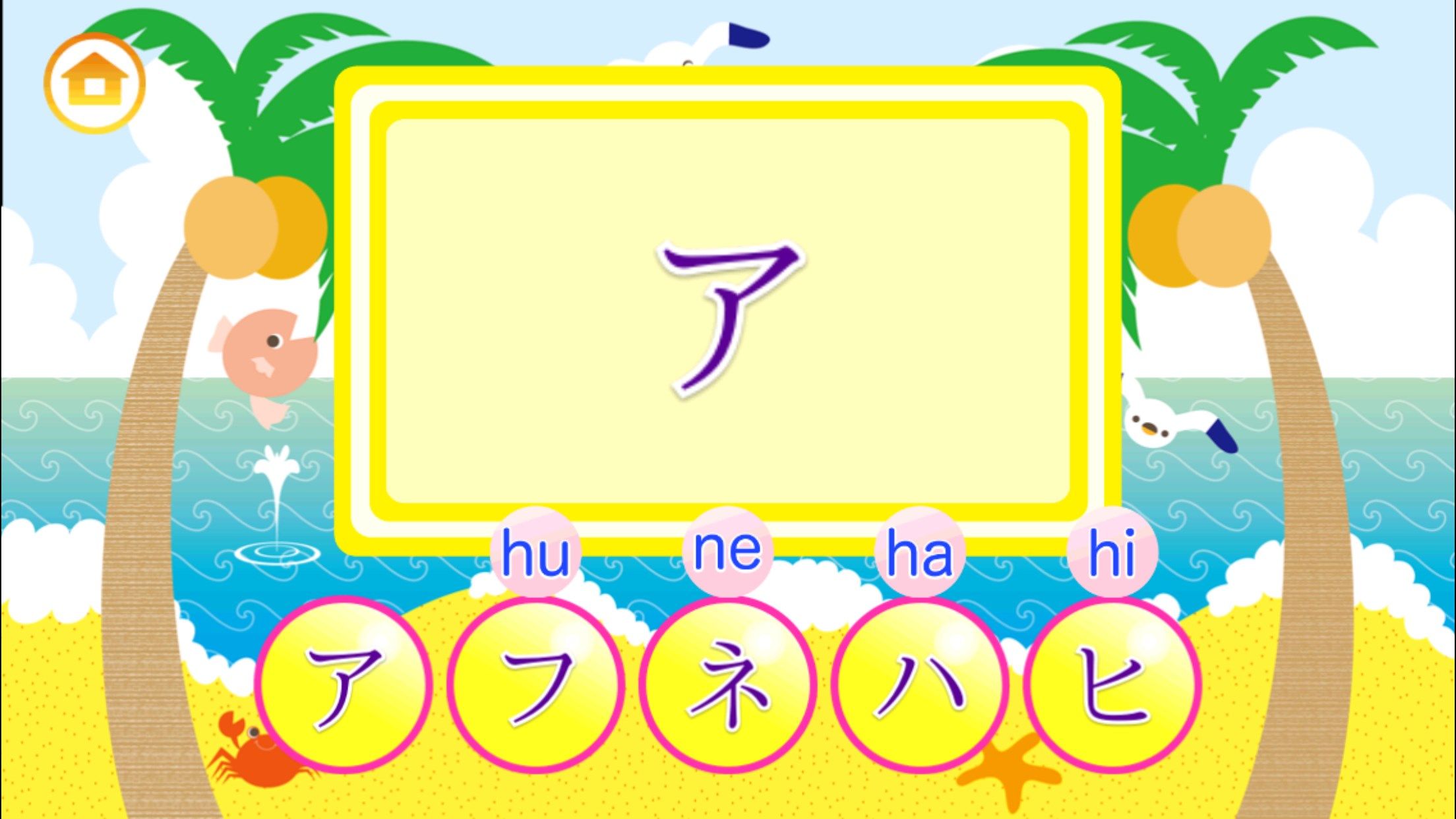 Learn Japanese Katakana!
