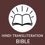Hindi Transliteration Bible