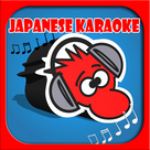 Japanese Karaoke