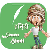 Learn Hindi Quickly Free Offline