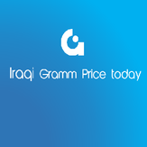اسعار الذهب العراقي
