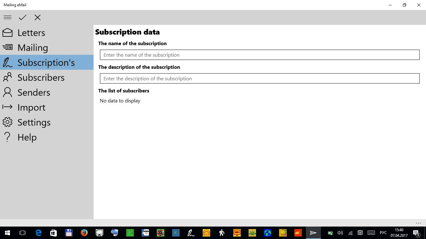 Data entry subscriptions