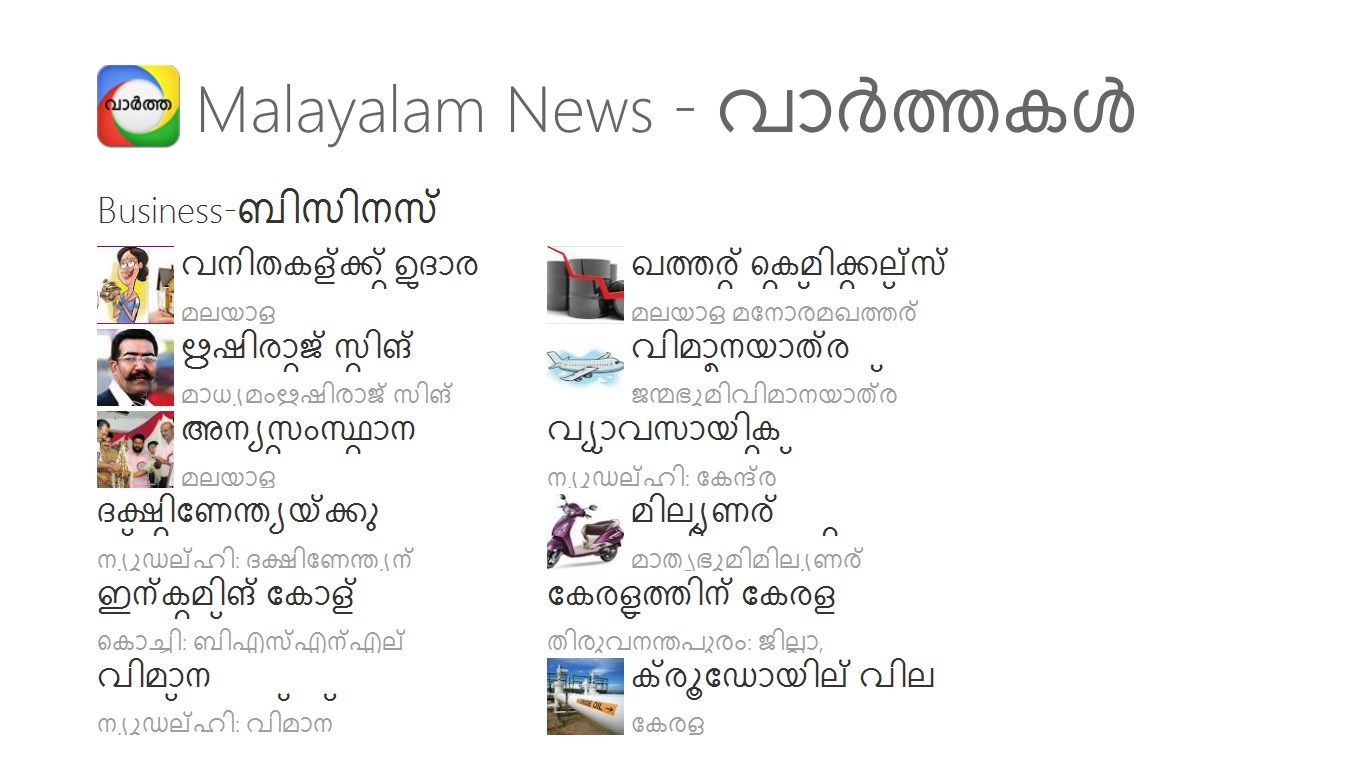 Malayalam News - വാർത്തകൾ