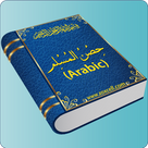 Hisnul Muslim (Supplications) In Arabic Demo
