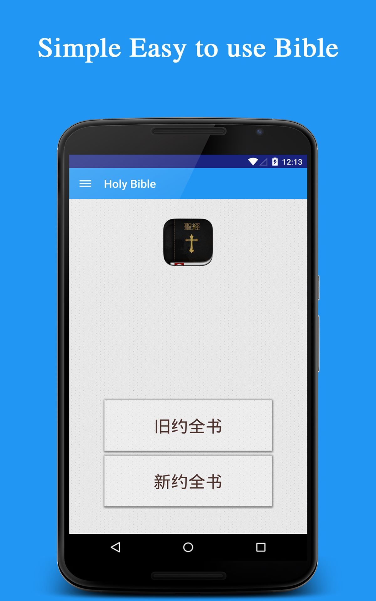 Chinese Bible ( 圣经 )
