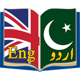 Free English Urdu Dictionary Offline