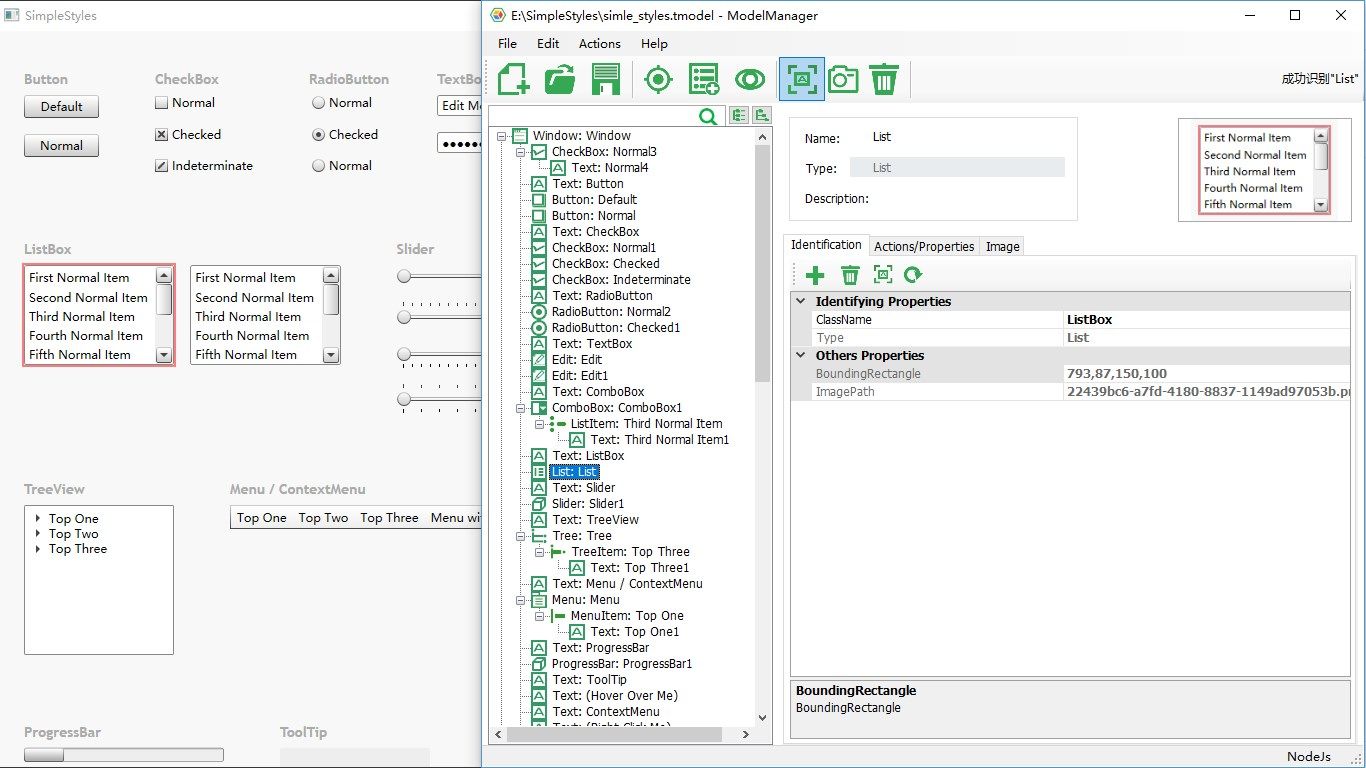 Object Model Manager, which can identify control and add them to model