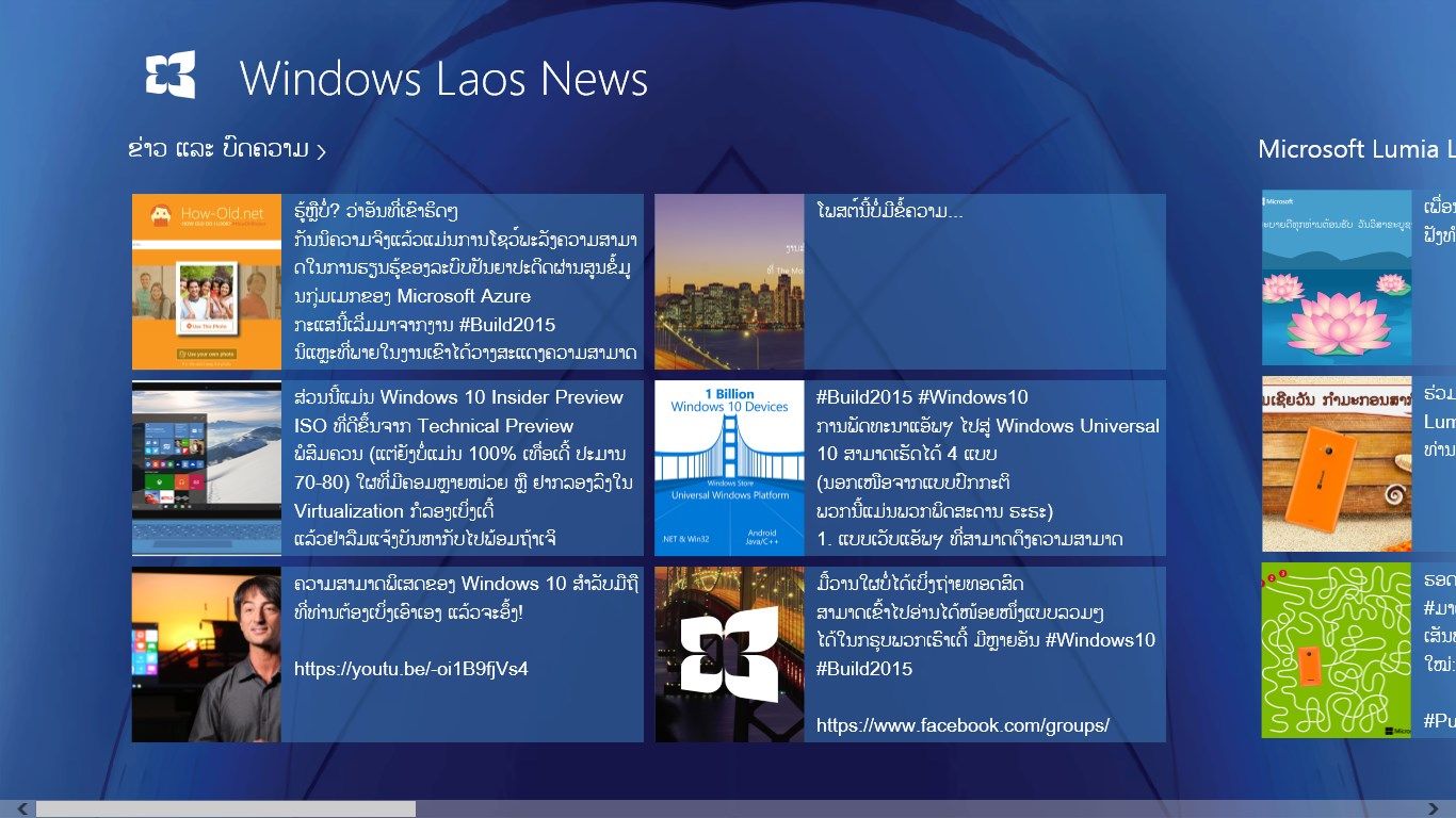 ອ່ານຂ່າວ ແລະ ບົດຄວາມໃໝ່ໆ ຈາກ Windows Laos
