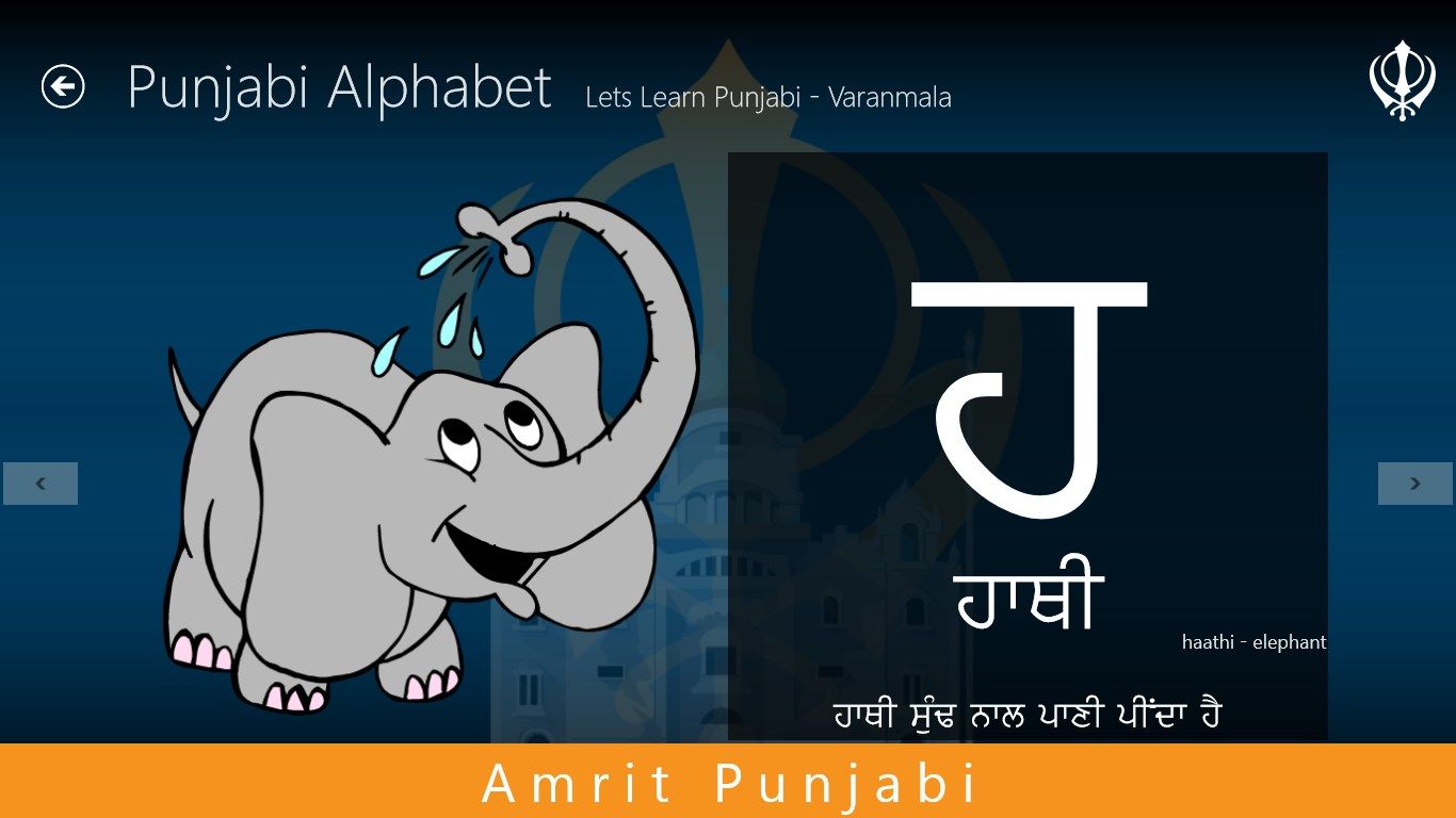"Ha-Ha" - "Haathi". An example of an individual alphabet, with sounds, pronunciation guide, and even a sentence.