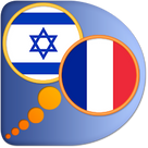 Hebrew French dictionary