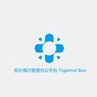 Topomel Box
