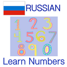 Learn Numbers in Russian Language
