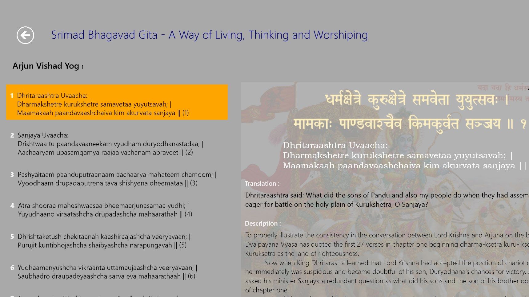 Read all 18 chapters of Bhagavad Gita with top bar buttons. You can also mark it as favorite for quick reference