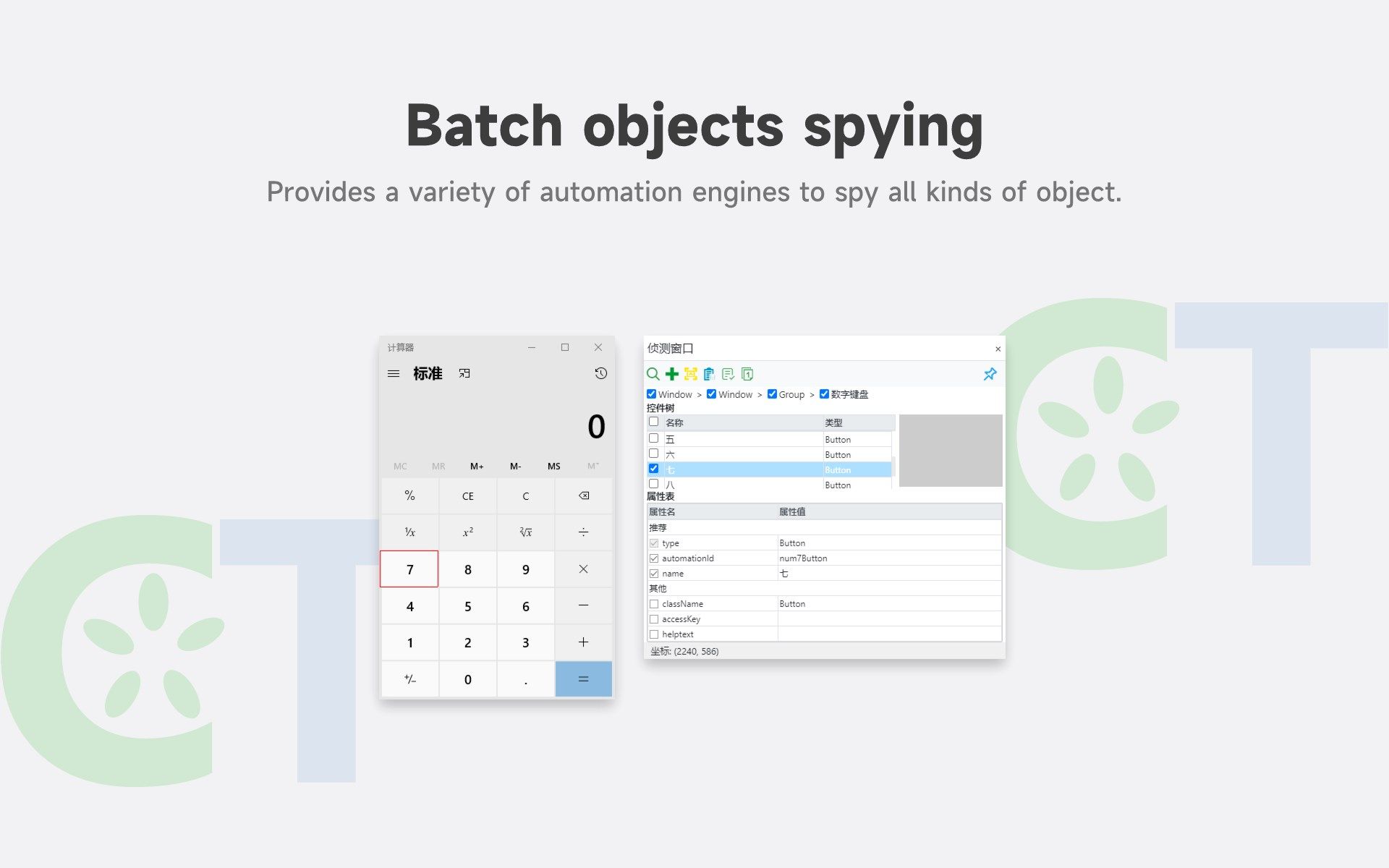 Batch objects spying