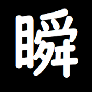 Kanji Racer: Katakana Edition