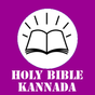Bible Kannada