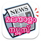 Malayalam News Reader