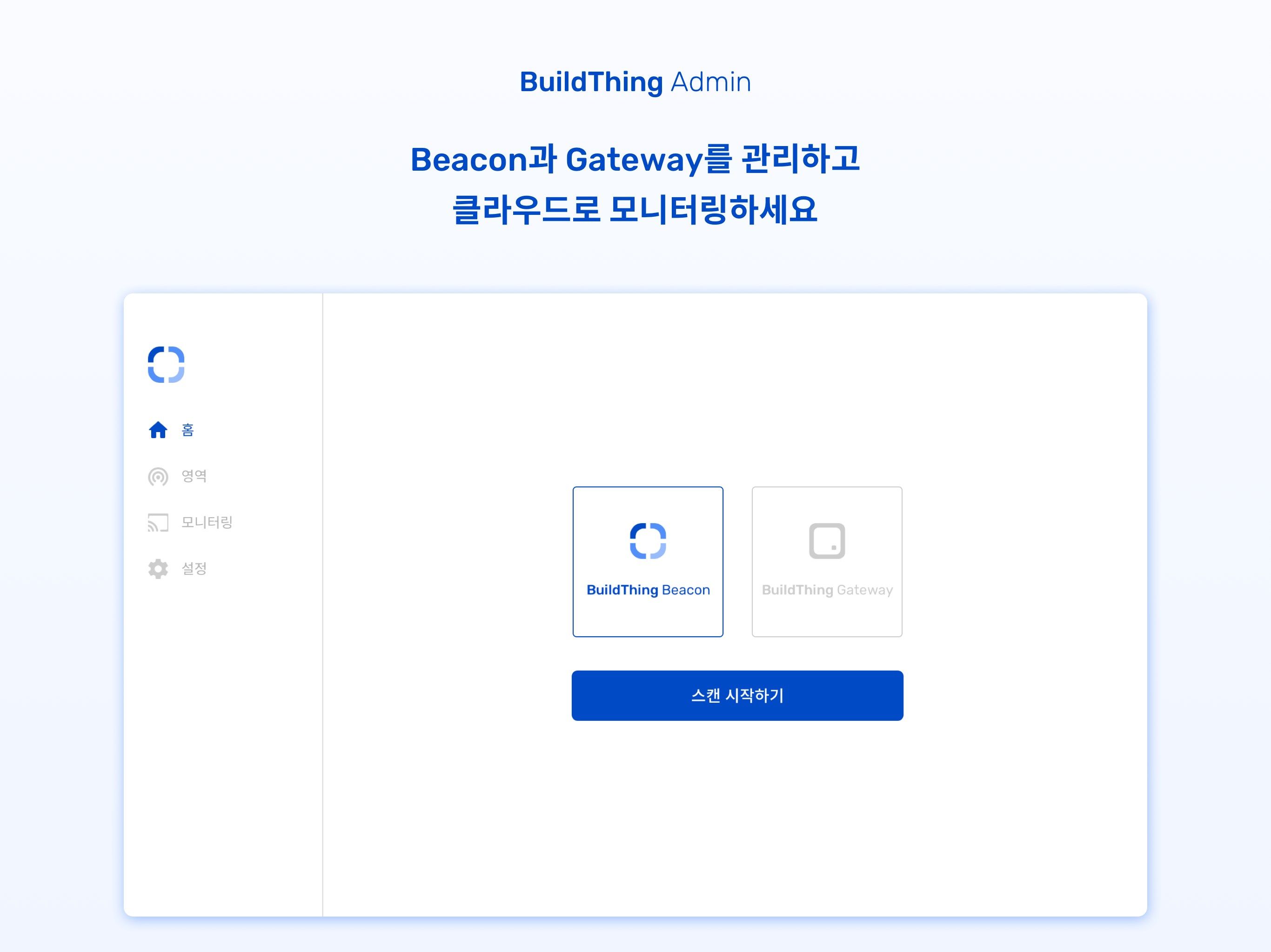 BuildThing Admin