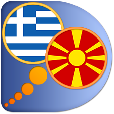 Greek Macedonian dictionary