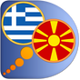 Greek Macedonian dictionary