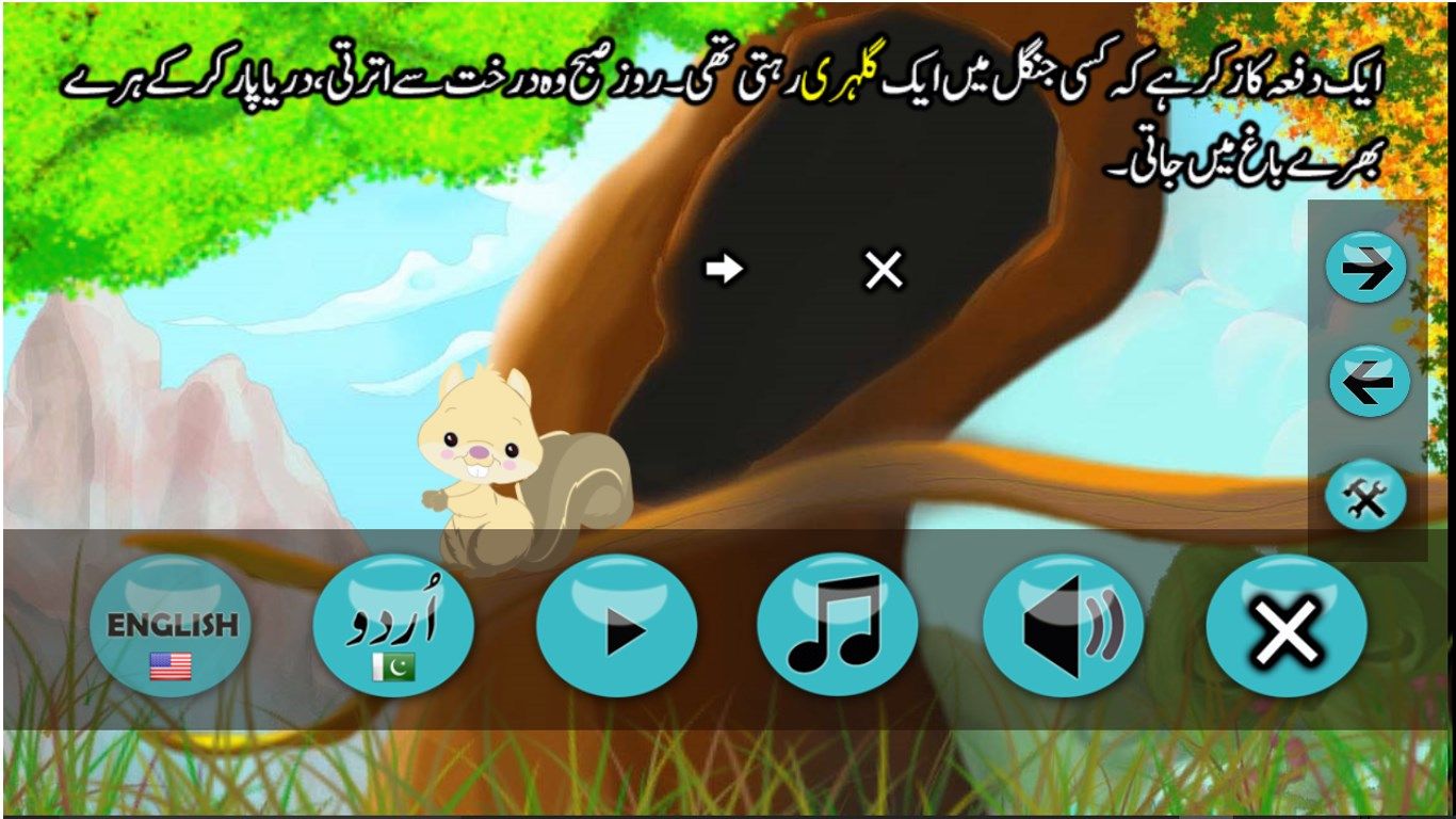 A Mountain and a Squirrel - Allama Iqbal