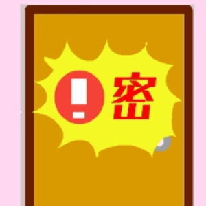 おうちで脳トレ!発見!ひ密のドア!