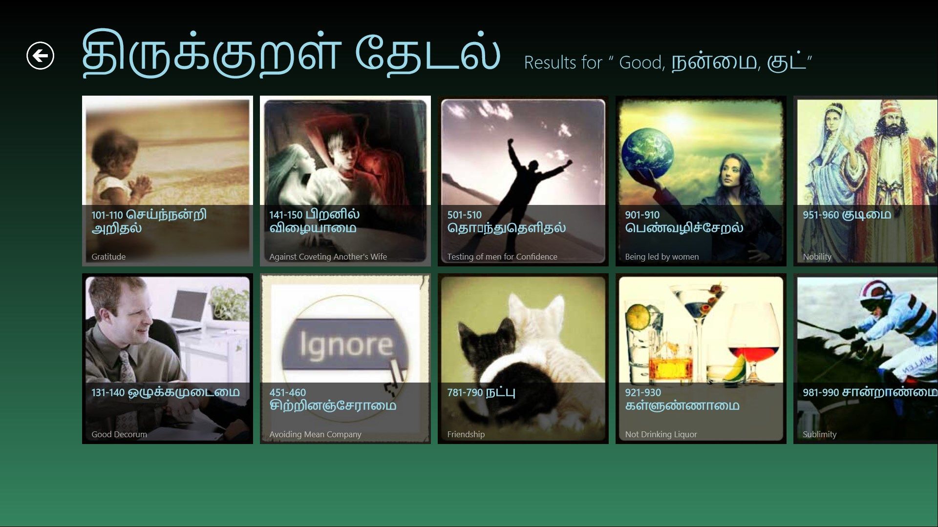 Search results for words in Tamil or english