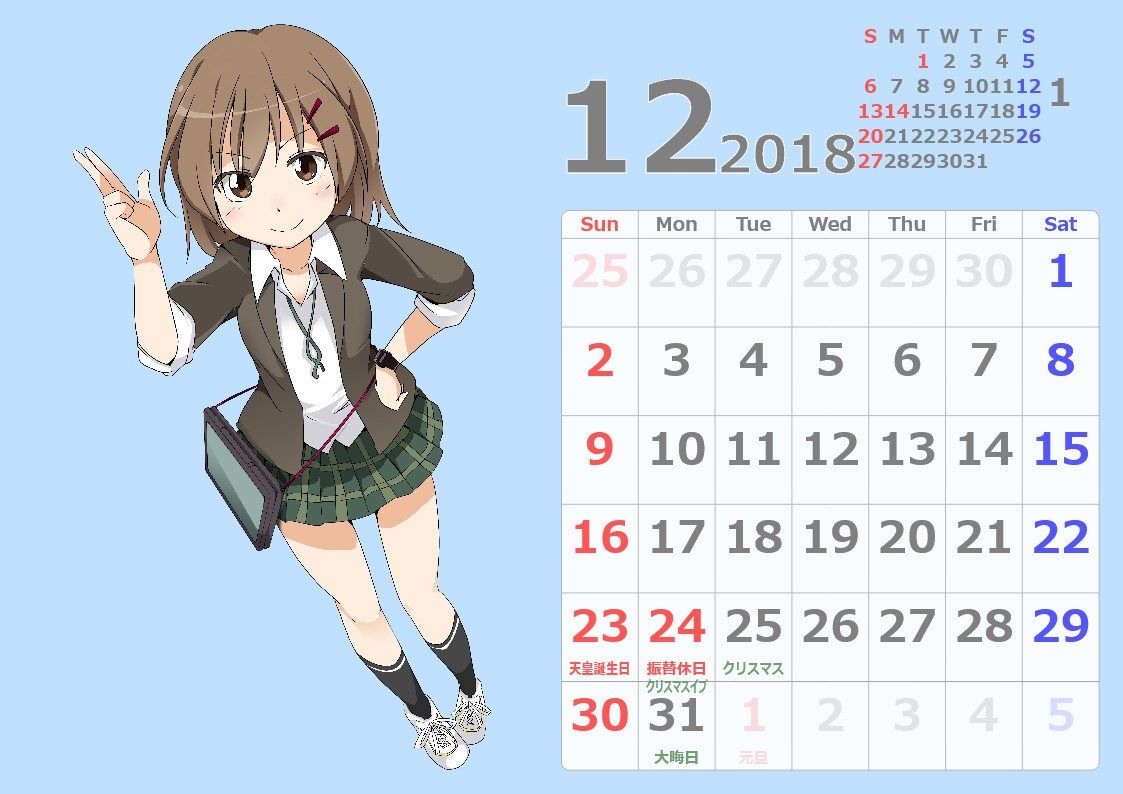 プロ生ちゃんカレンダー作成