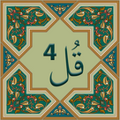 4 Quls of Islam