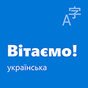 Пакет локалізації інтерфейсу на українській мові
