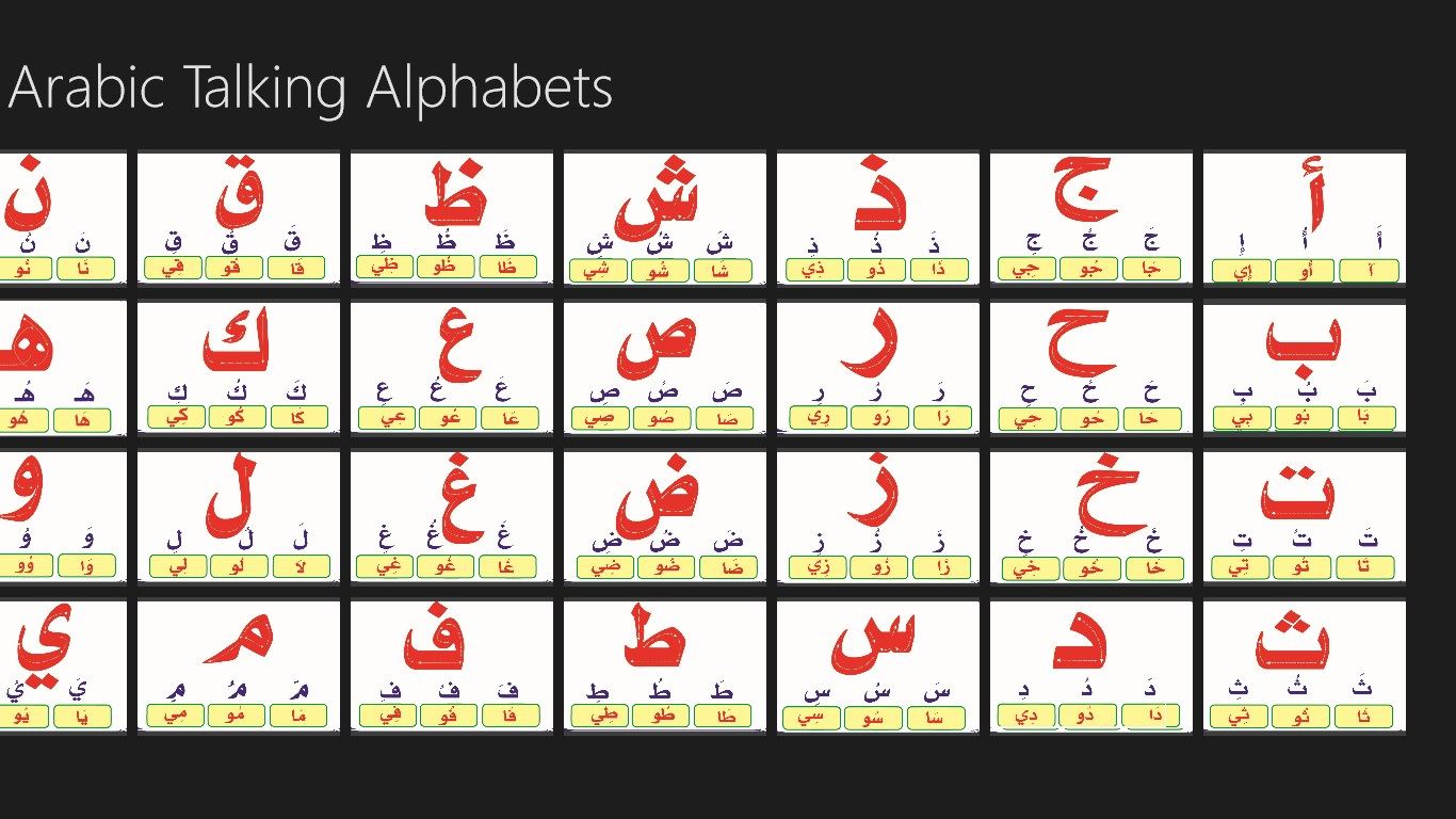 Home screen of Arabic Talking Alphabets