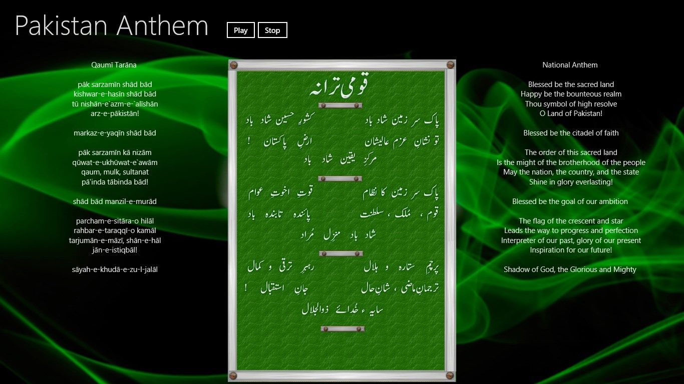 National Anthem of Pakistan Main Screen