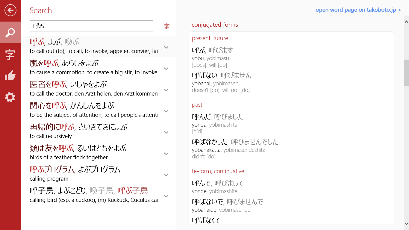 Conjugated forms for Japanese verbs and adjectives