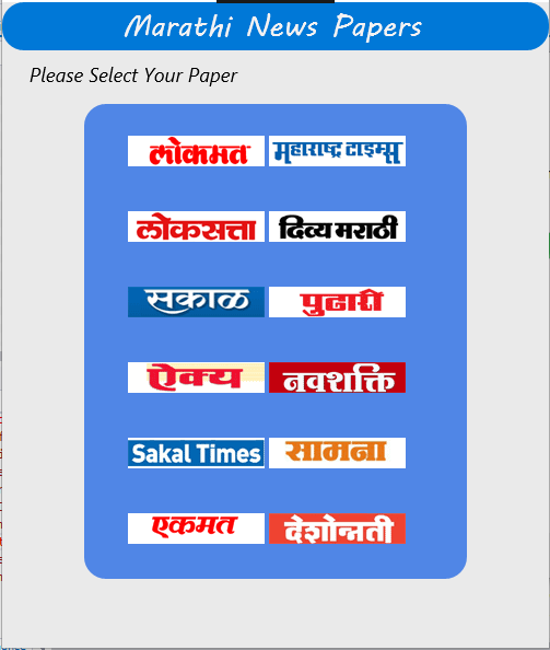 Marathi news Papers