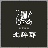 Chinese Japanese Dictionary Kitajiro