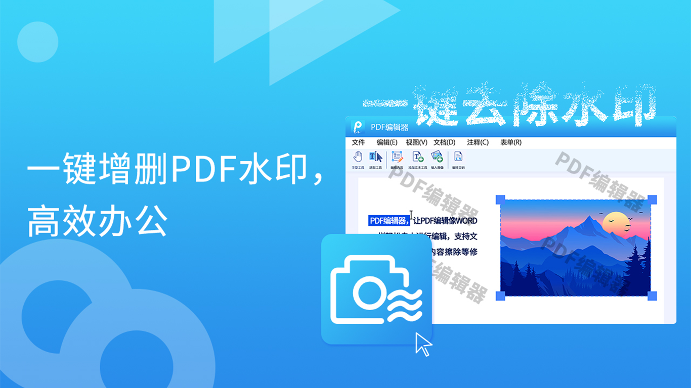 PDF转换编辑器 - 专业PDF编辑修改软件（转转大师）