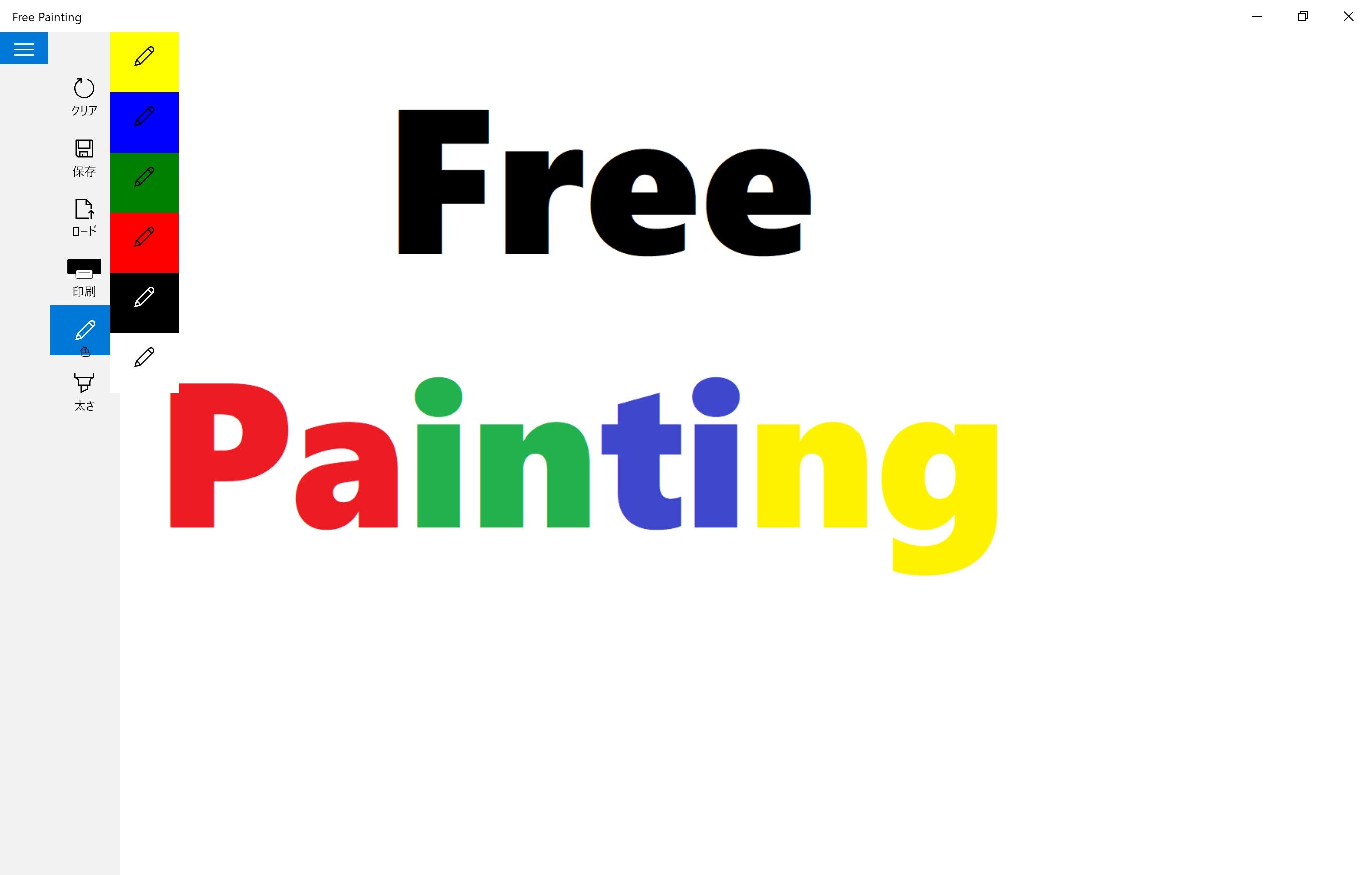 Free Painting