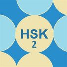 Learn Chinese HSK Level 2 Flashcards