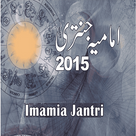 Shia Imamia Jantri 2015