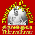 Thirukural