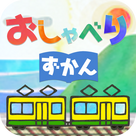[DX] Talking Kids Dictionary - All Ride Version -