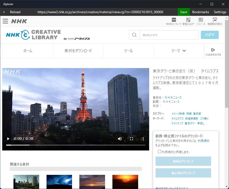 Video Saver Web Browser :iXpr