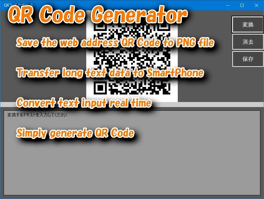 QR Code Generator
BBEXPRESS
Traffic-co