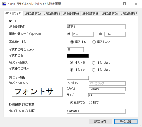 Configure dialog box (Japanese)