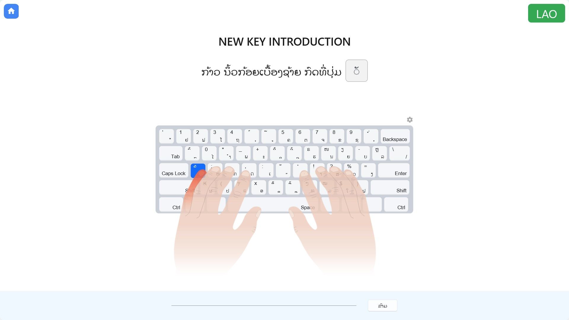 Lao Typing Practice