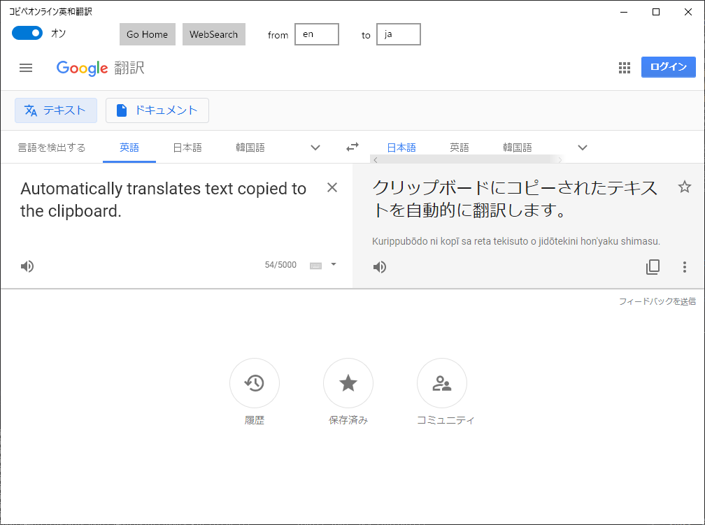 Copy&Paste Online Translation