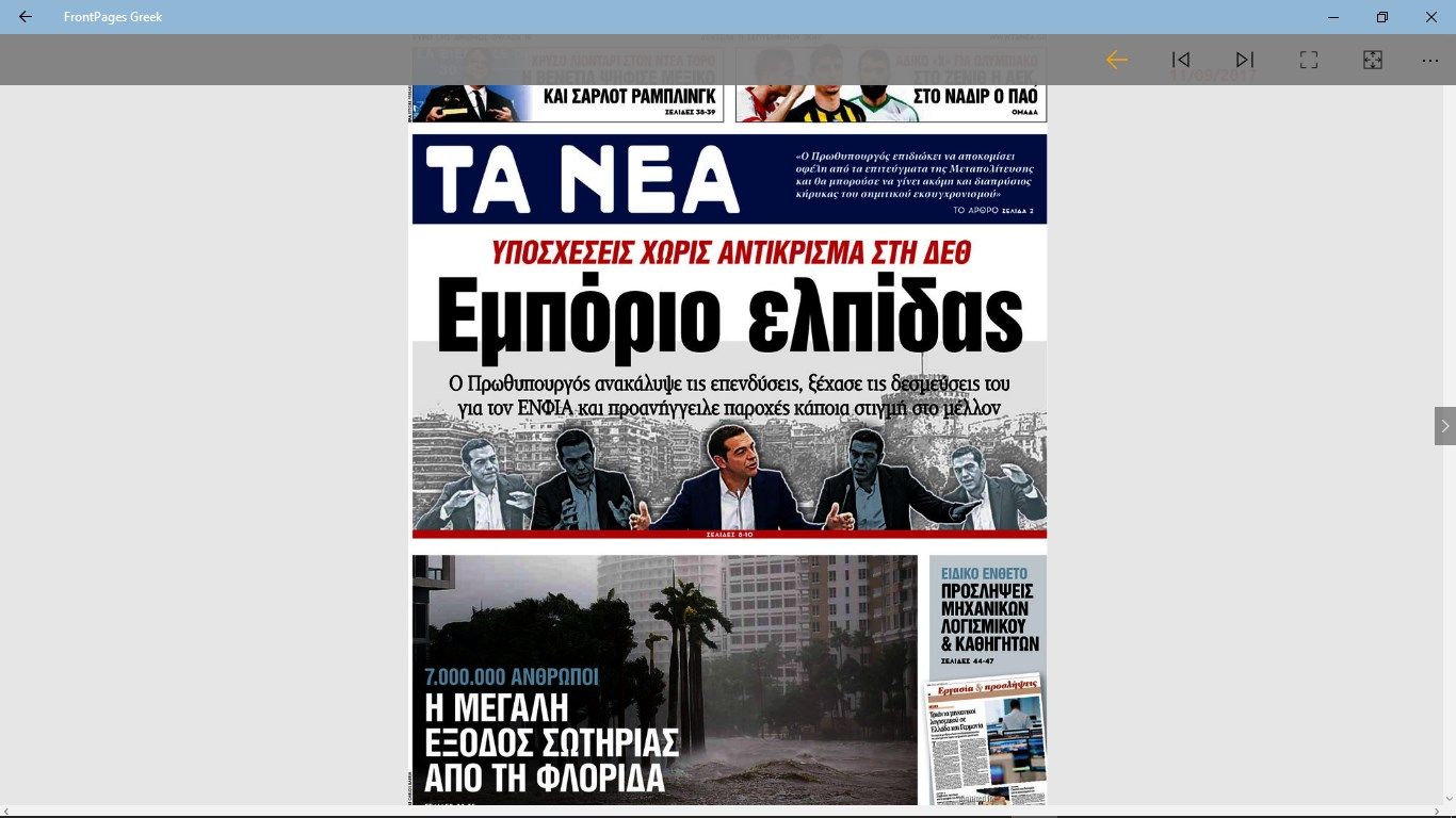 FrontPages Greek