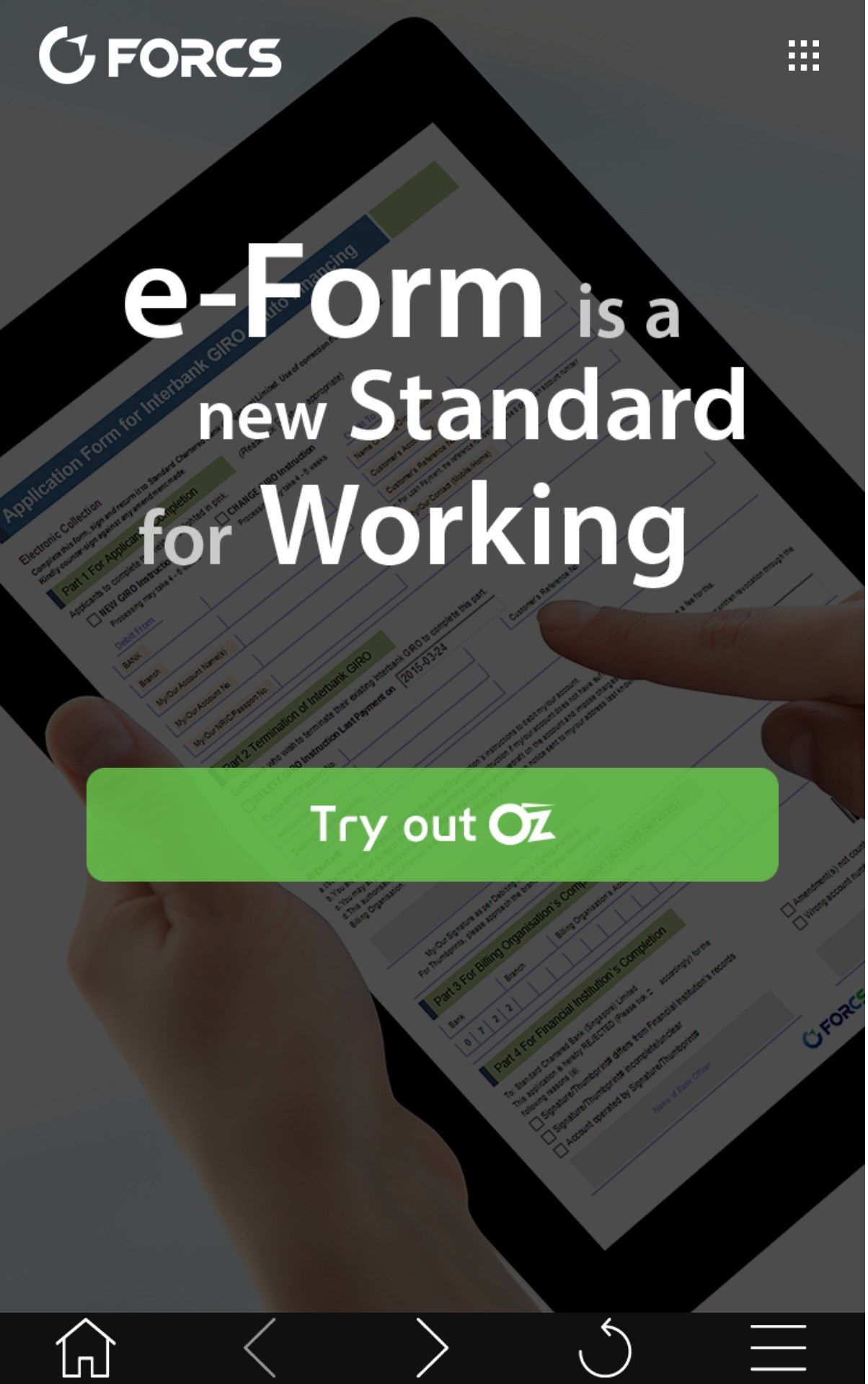 국내 유일의 서식 기반 전자문서개발 솔루션 OZ e-Form