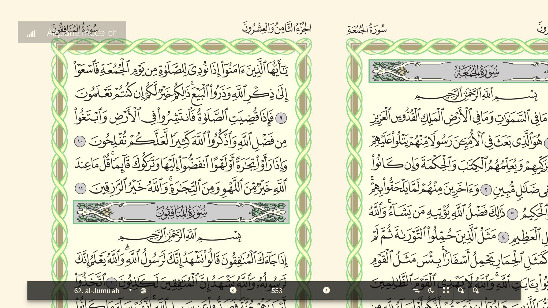 Qawl: Quran Reader (القران)