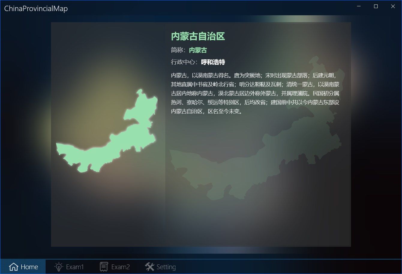 中国省级地图